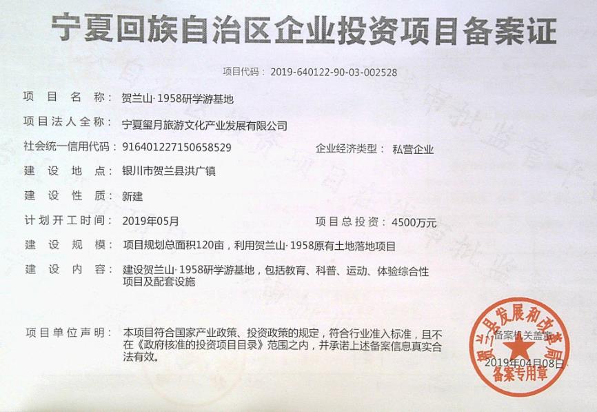 注册位置在兴庆区数字产业园办理经济机构备案证在哪里