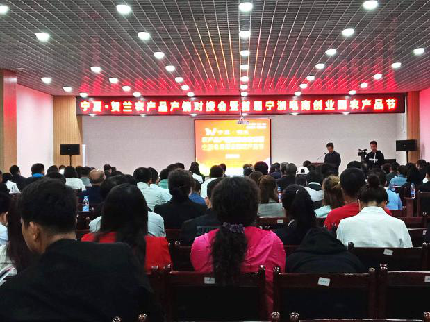 产销对接会.png