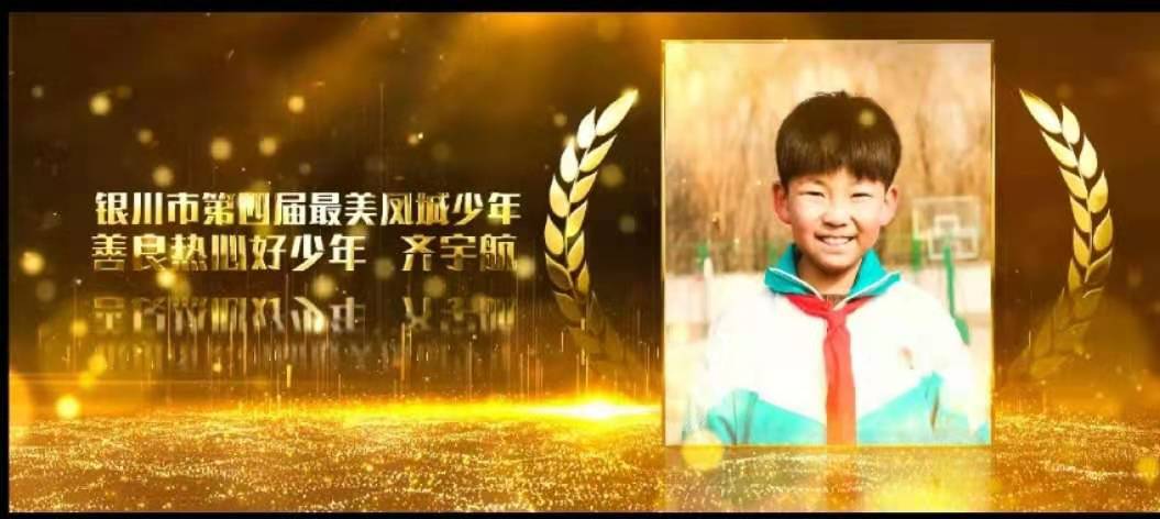 争做最美凤城少年 彰显新时代好风貌