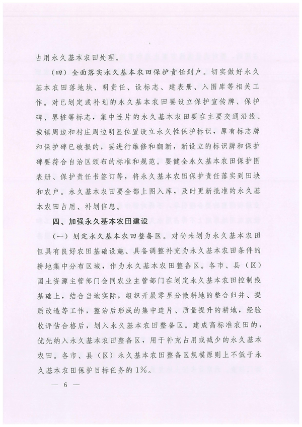 贺兰县人民政府办公室           2018年6月6日