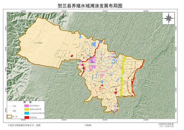 关于印发贺兰县养殖水域滩涂规划20182030年的通知